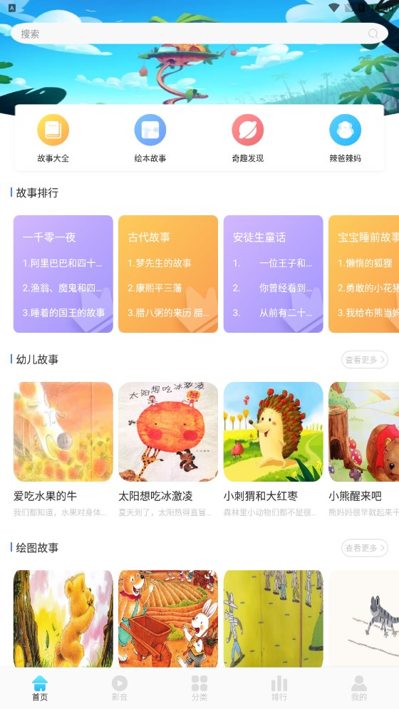 儿童早教启蒙学习图2