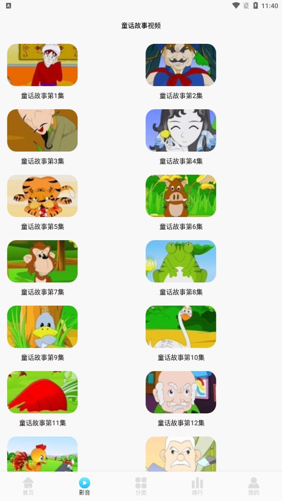 儿童早教启蒙学习图1