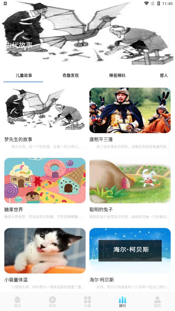 儿童早教启蒙学习图4