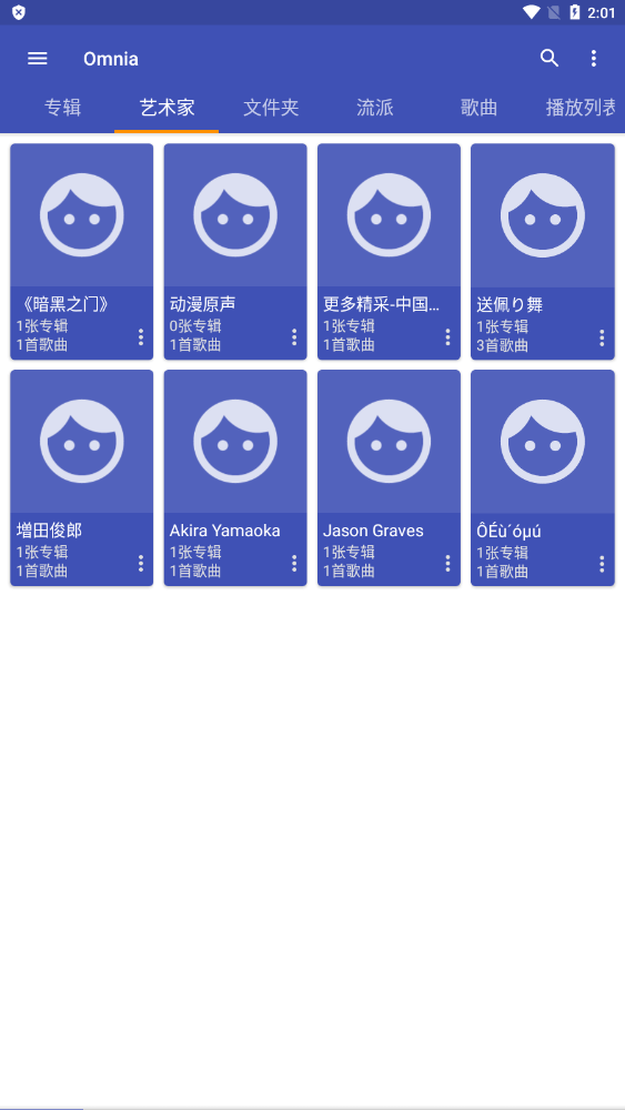 Omnia专业版