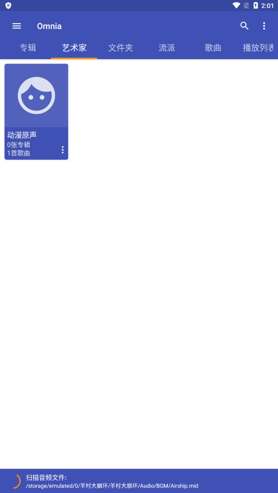 Omnia专业版