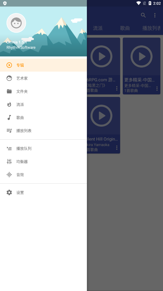 Omnia专业版