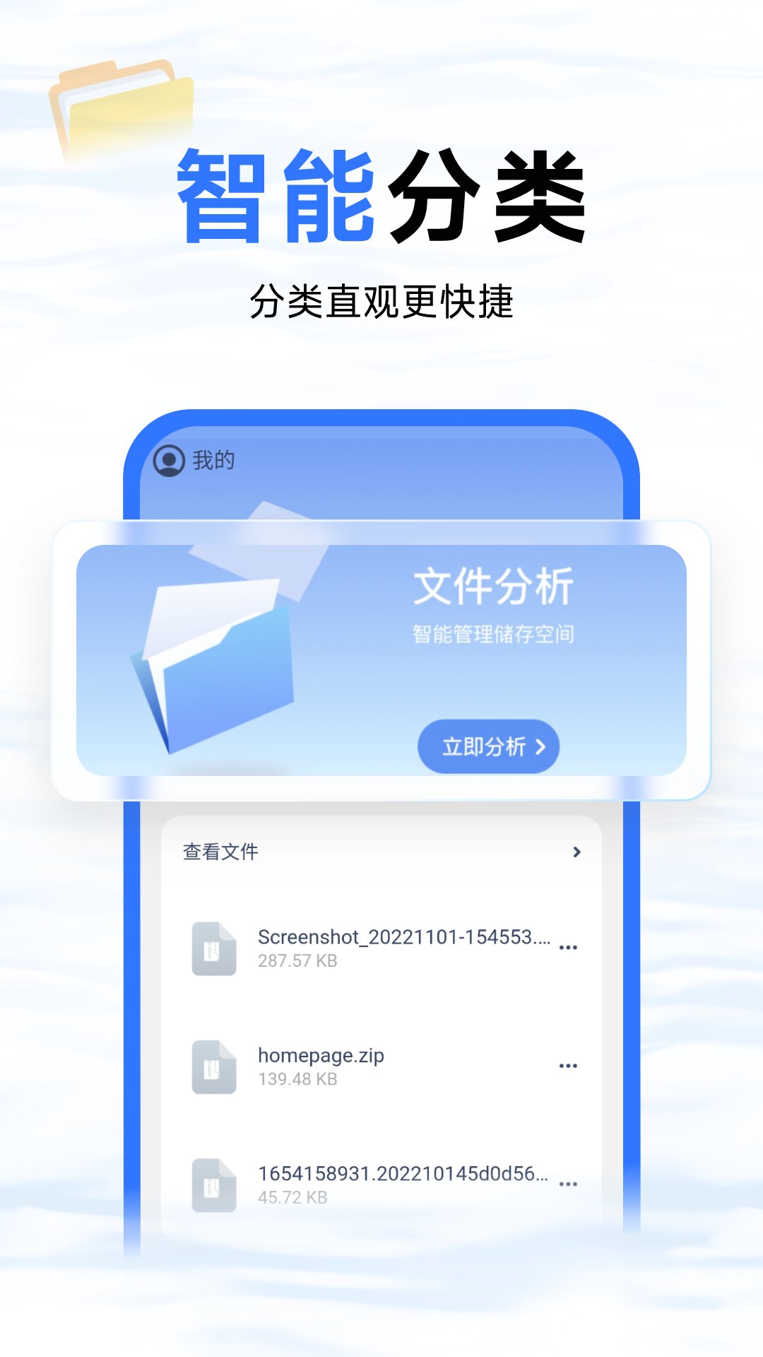 蓝鲸优化大师安卓免费版图1