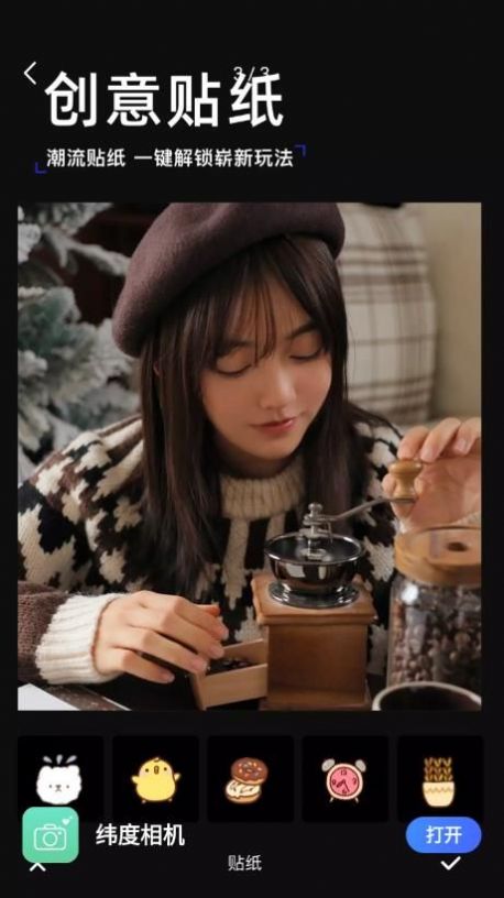 纬度相机(4)