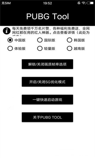 小也画质大师图1