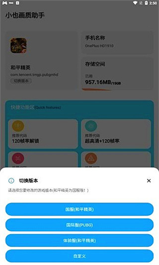 小也画质大师图4