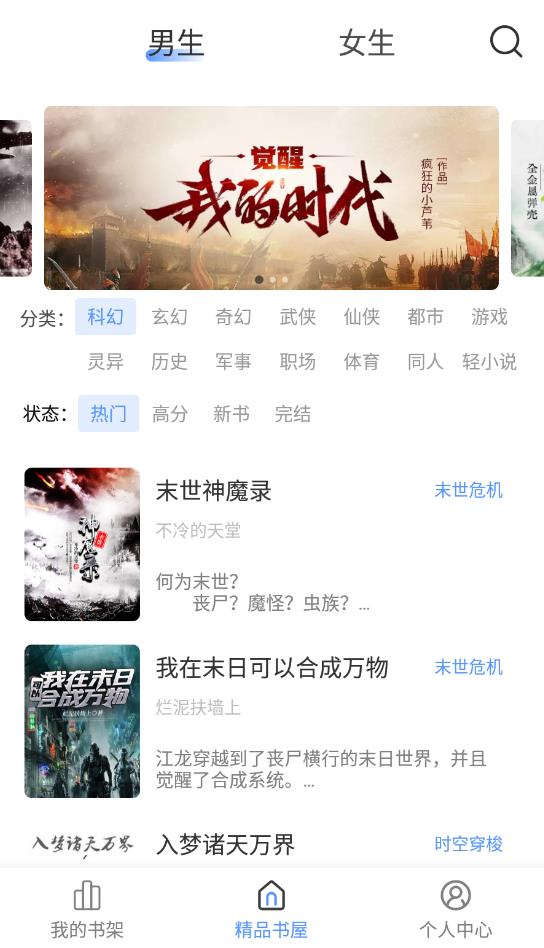 奇墨小说极简版(2)