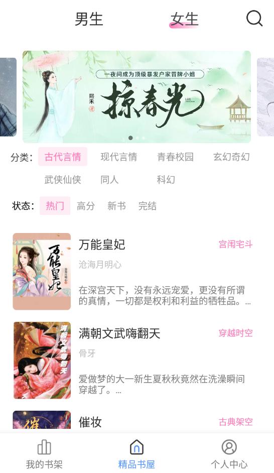 奇墨小说极简版(4)