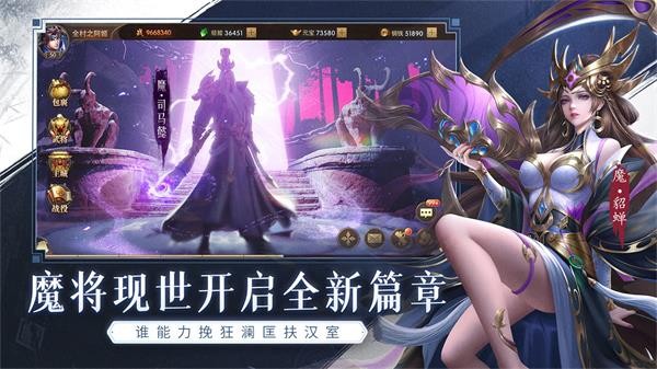 这才是三国图4