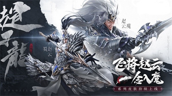 这才是三国图5