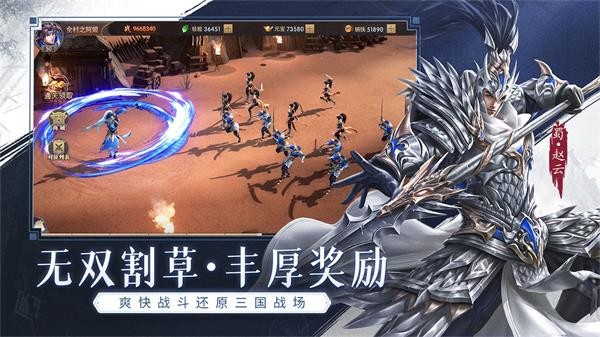 这才是三国图2