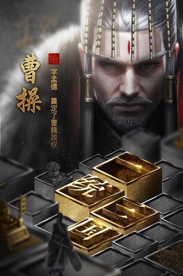 英雄三国志手游无广告版图4