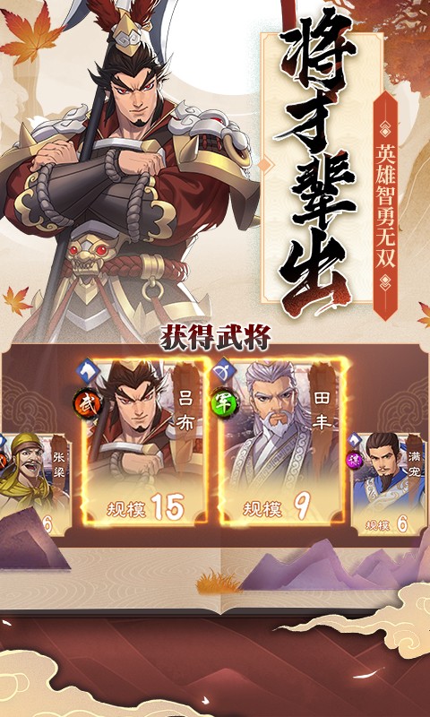 策魂三国原版