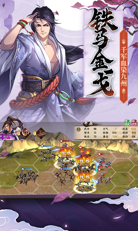 策魂三国原版