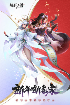 铁杆三国图1