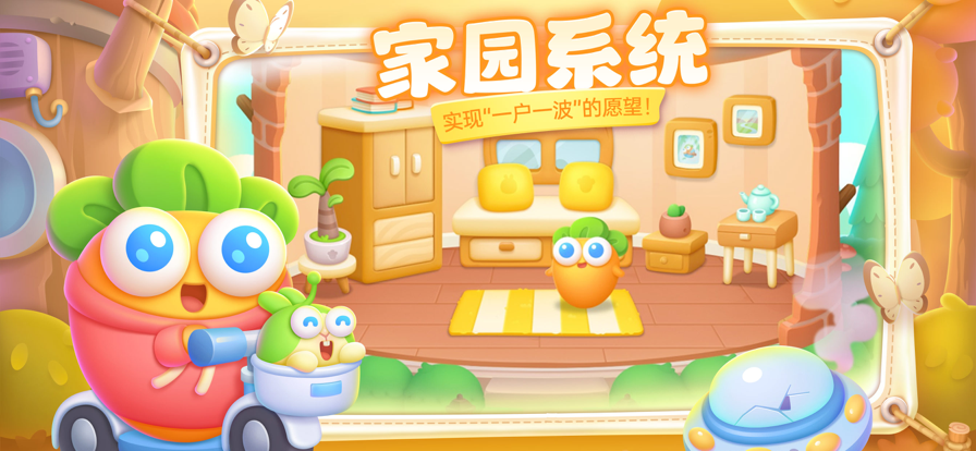 保卫萝卜4沙漠版图2
