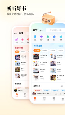 酷狗听书免费版(1)