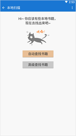 Anyview阅读去广告本地版图1