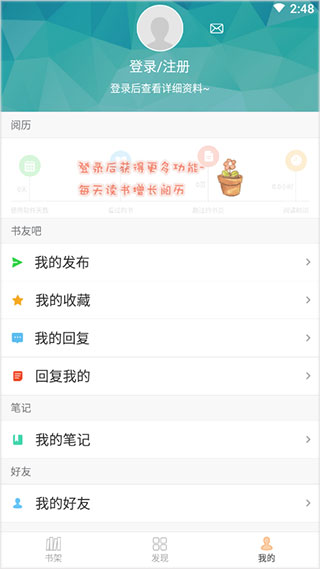 Anyview阅读去广告本地版图2
