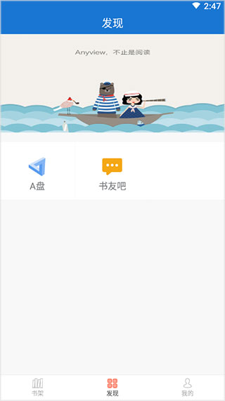 Anyview阅读去广告本地版图3