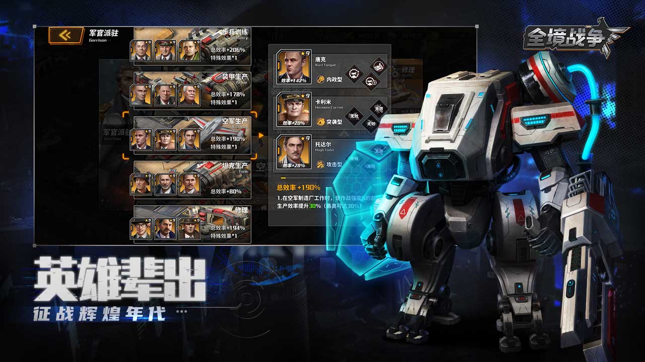 全境战争图4