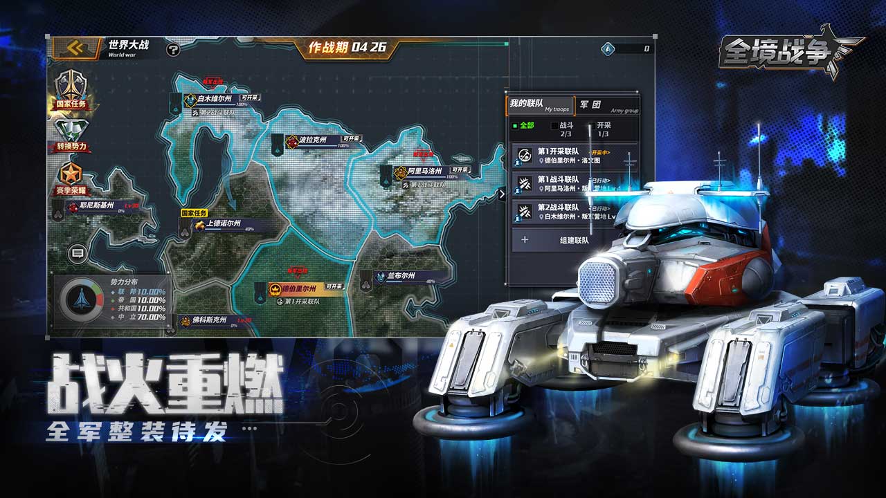 全境战争图3