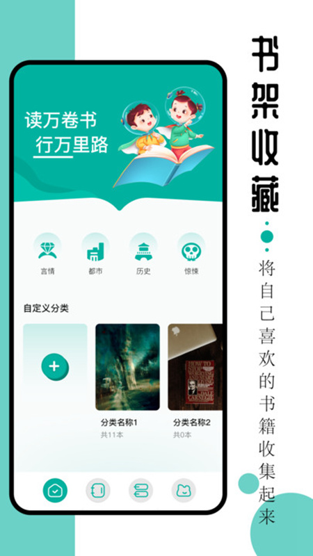 毛桃阅读器(4)