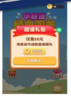 木板大闯关图2
