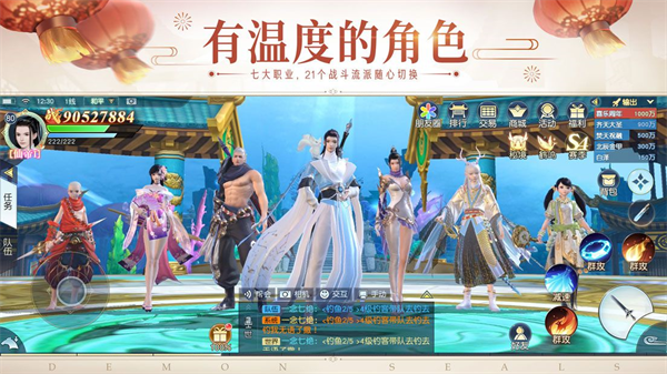 镇魔曲手机正版图1