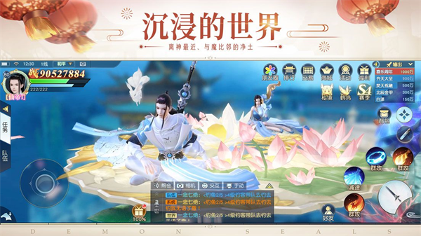 镇魔曲手机正版图2