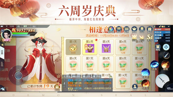镇魔曲手机正版图3