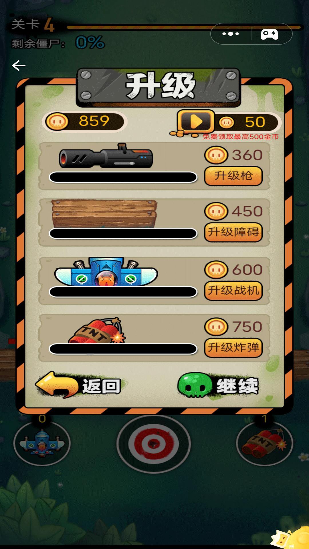 僵尸来袭争锋对决(1)