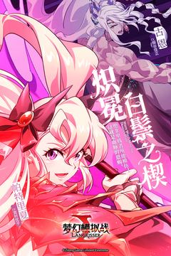 梦幻模拟战(3)