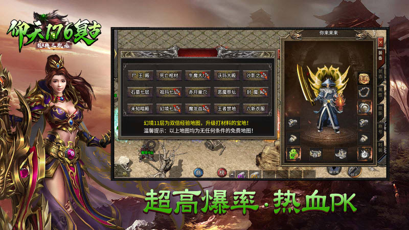 游戏截图