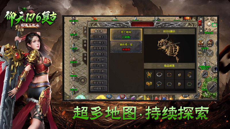 游戏截图
