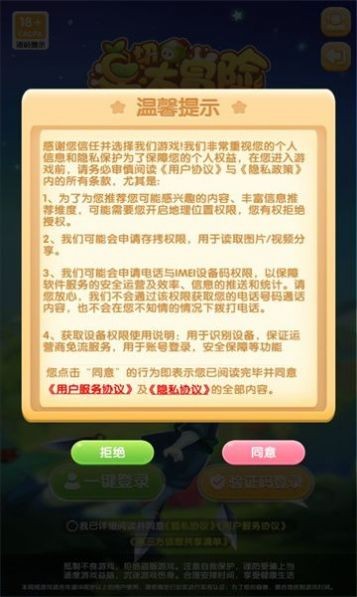 果切大冒险图1