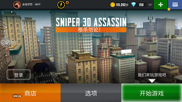 狙击猎手(5)