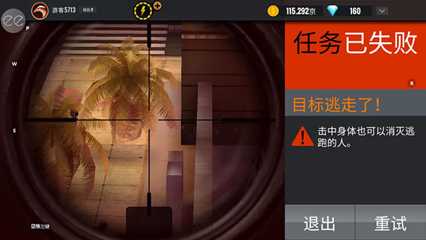 狙击猎手(3)