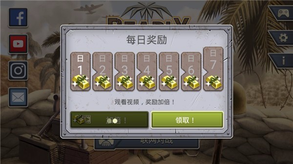 1943致命沙漠图2