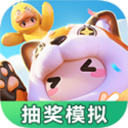 元梦之星抽奖模拟器 V1.1