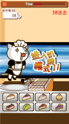 小猫蛋糕店图2