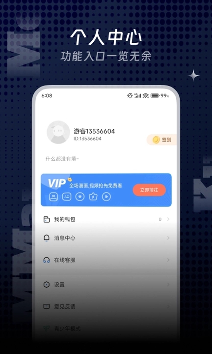 漫飞阅读图3
