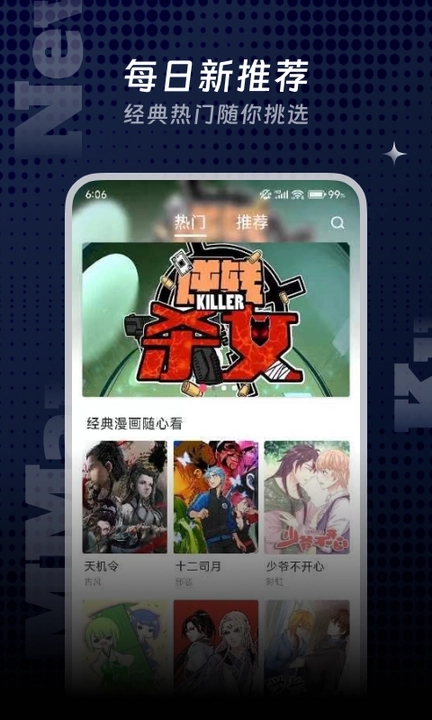 漫飞阅读图4