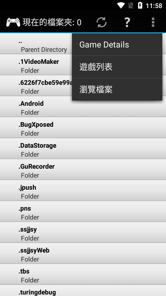 ePSXe模拟器安卓中文版