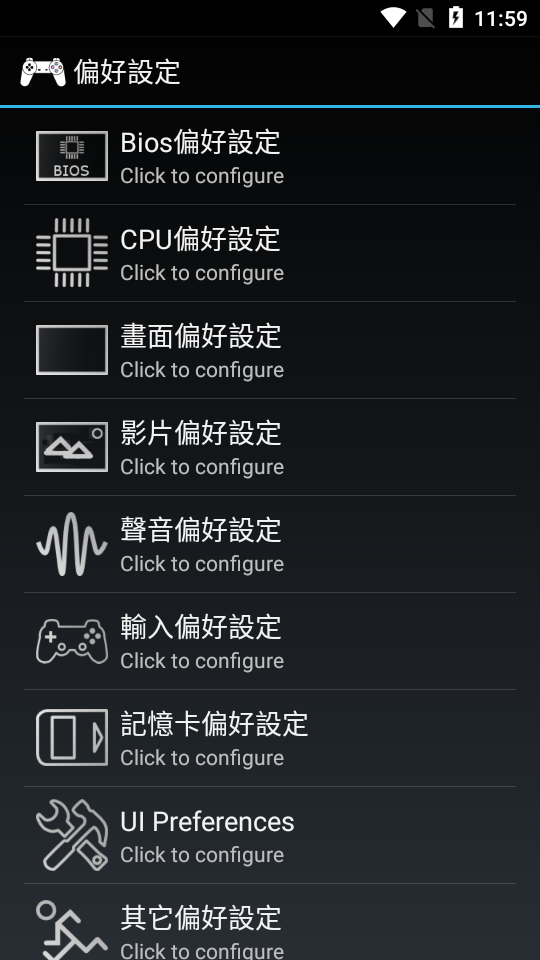 ePSXe模拟器安卓中文版