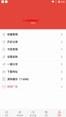 岁月TV图3