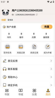 亚文阅读正版图5