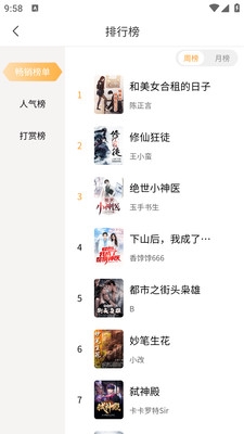 亚文阅读正版图2