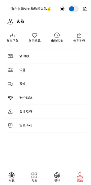 光影版图3