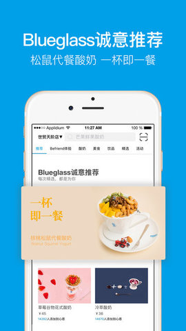 Blueglass安卓直装版图1